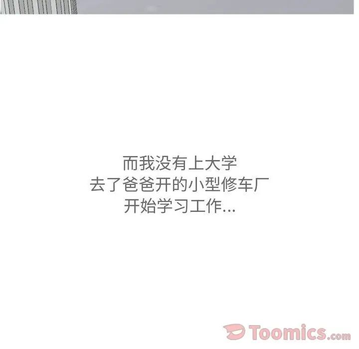 恋爱前奏曲：归来第12话