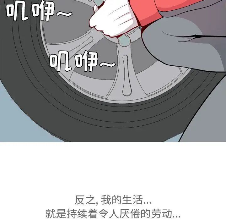 戀愛前奏曲：歸來第12話