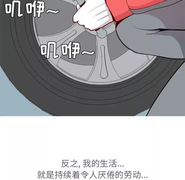 戀愛前奏曲：歸來第12話