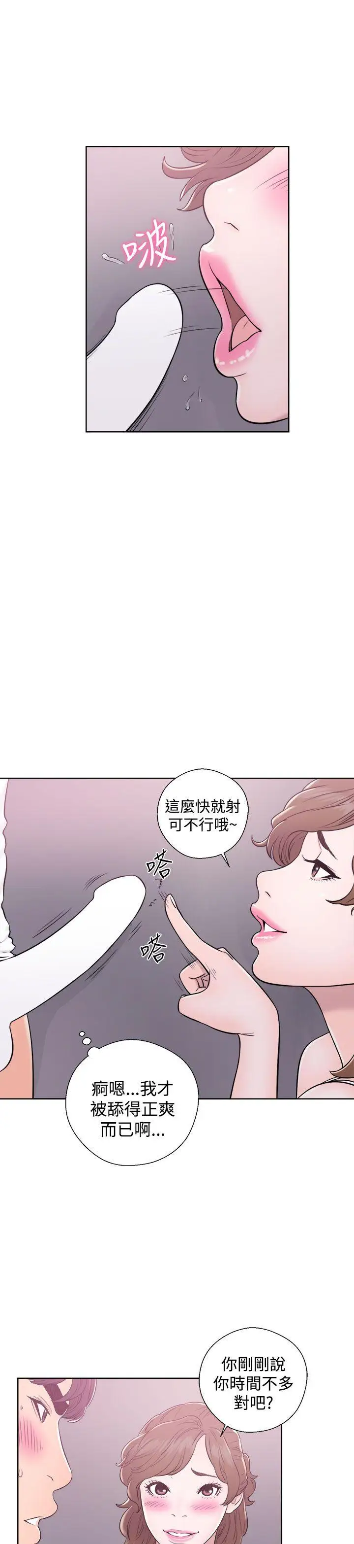 青春:逆龄小鲜肉第7话