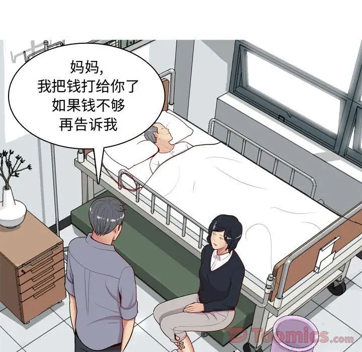 戀愛前奏曲：歸來第12話