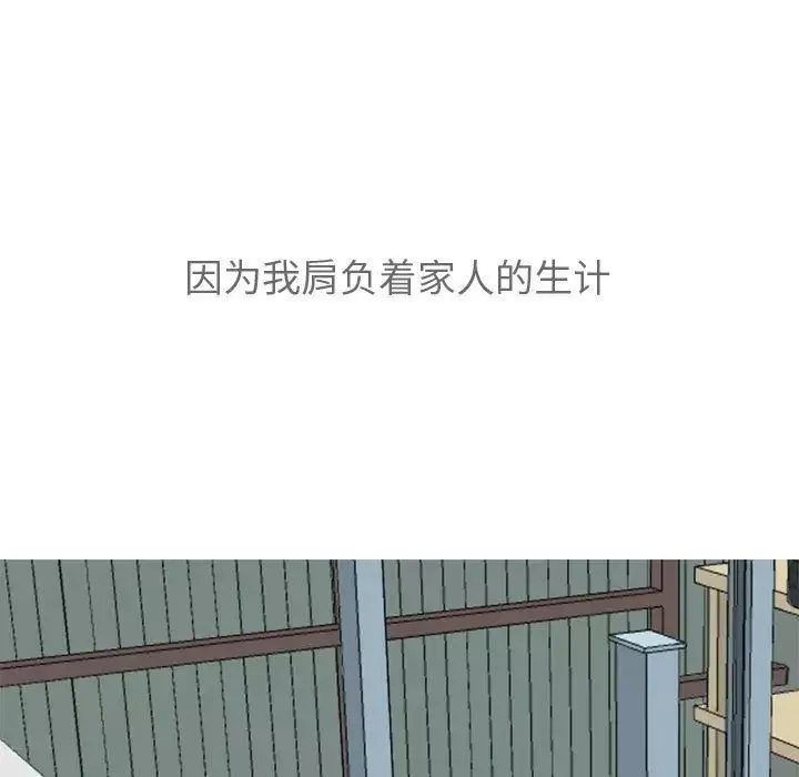 戀愛前奏曲：歸來第12話