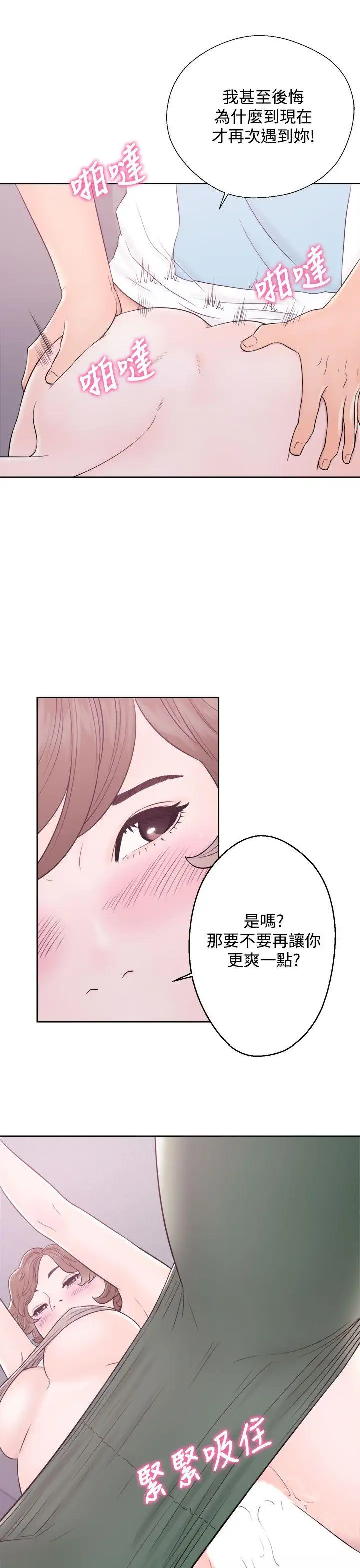 青春:逆齡小鮮肉第7话