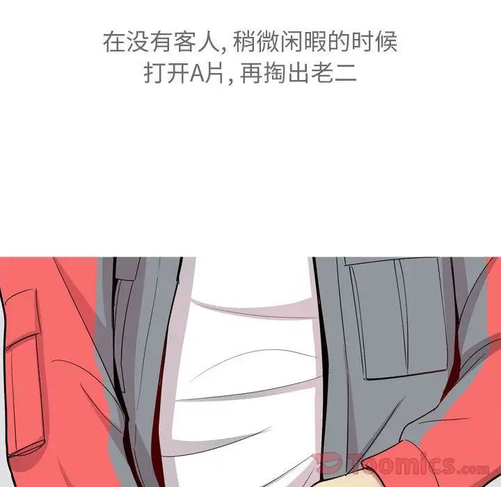 恋爱前奏曲：归来第12话