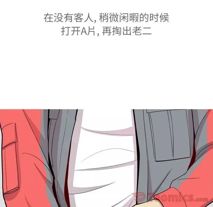 戀愛前奏曲：歸來第12話
