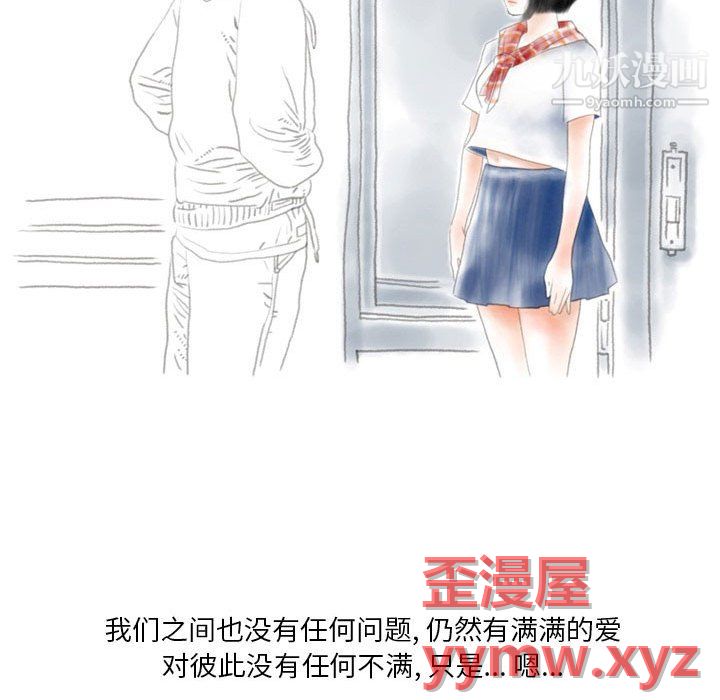 情事物语Original第19话