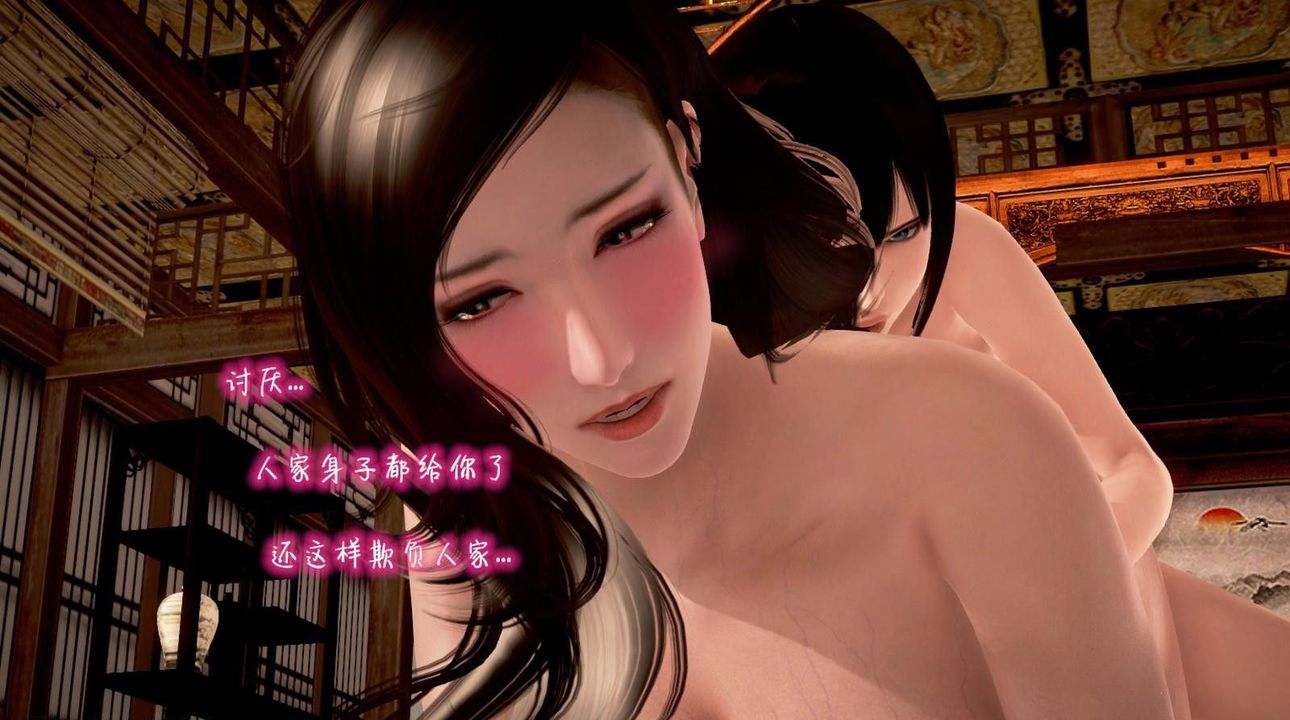 [3D]出軌的黃蓉第03話