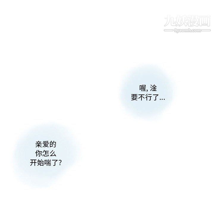 情事物语Original第19话