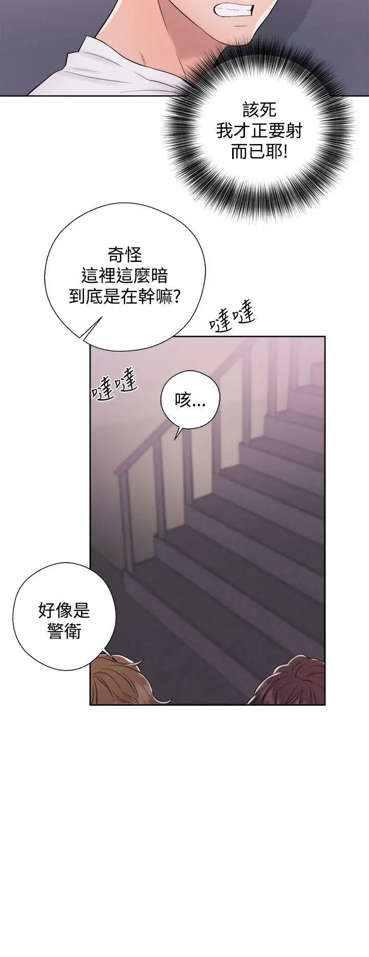 青春:逆齡小鮮肉第7话