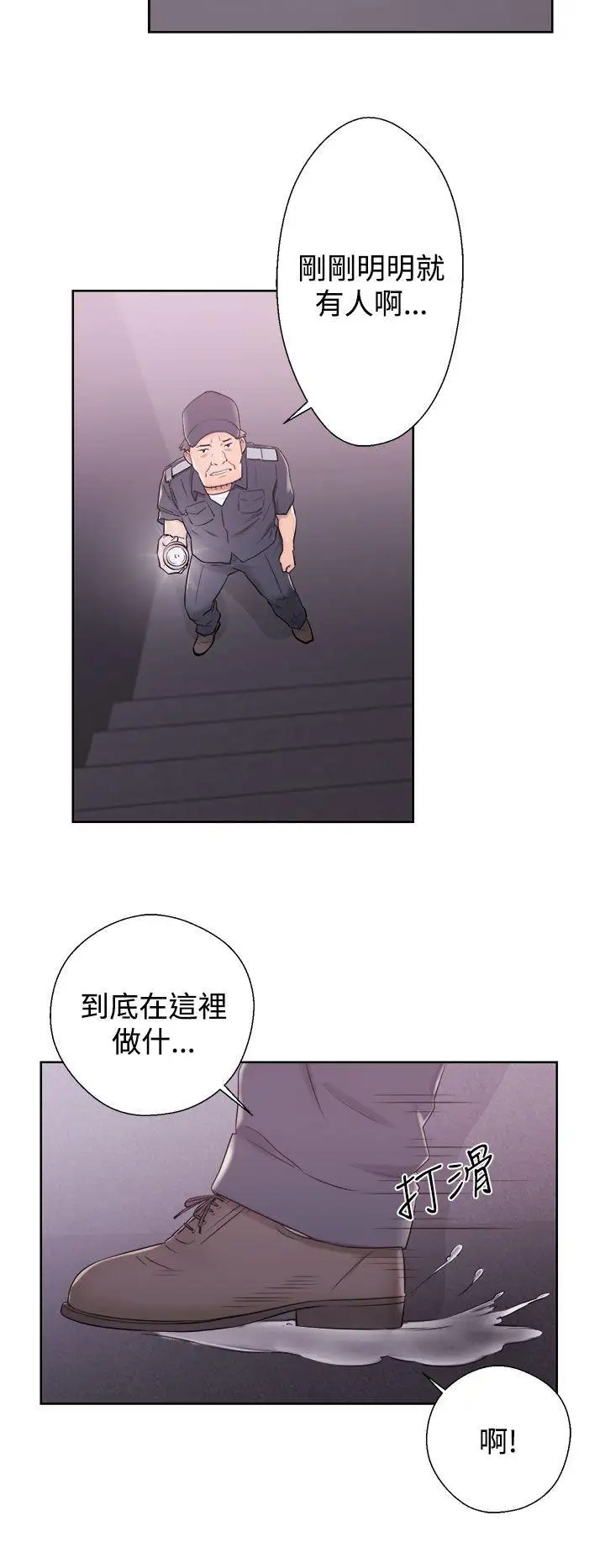青春:逆龄小鲜肉第7话