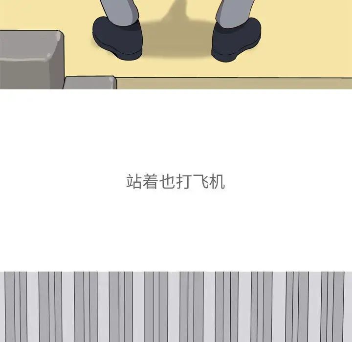恋爱前奏曲：归来第12话