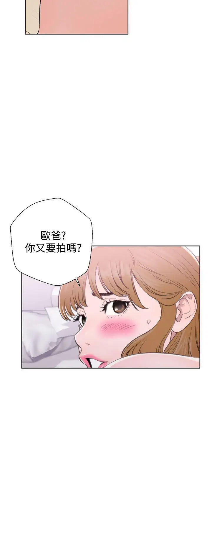 青春:逆齡小鮮肉第7话