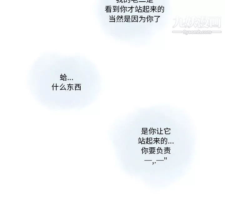 情事物語Original第19話