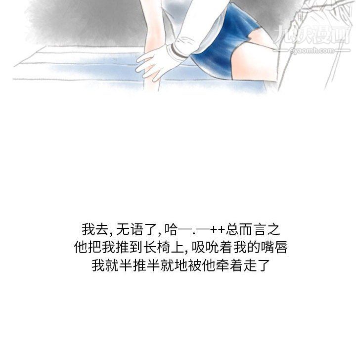 情事物语Original第19话