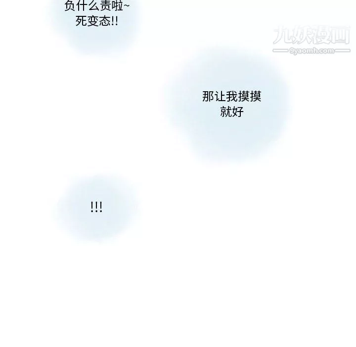 情事物語Original第19話