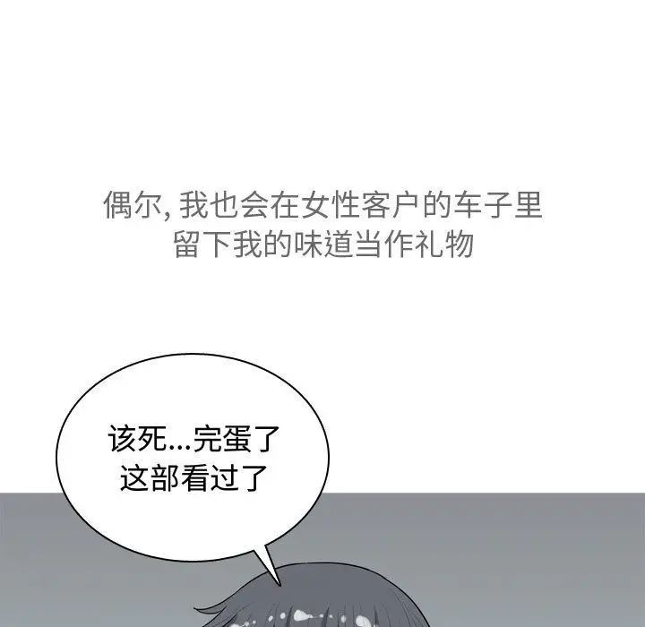 恋爱前奏曲：归来第12话