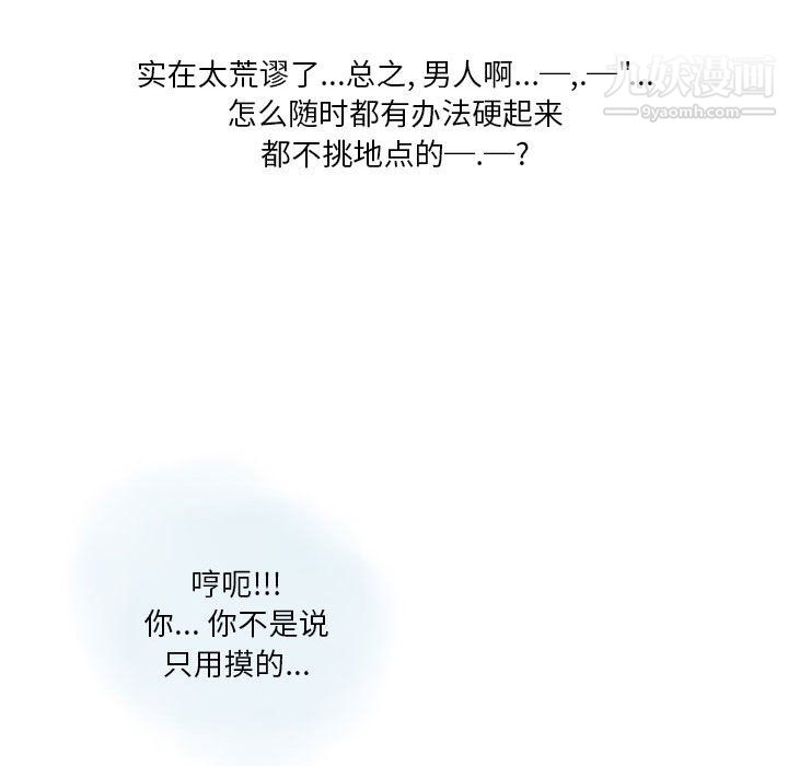 情事物语Original第19话