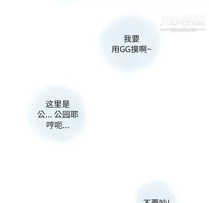 情事物語Original第19話
