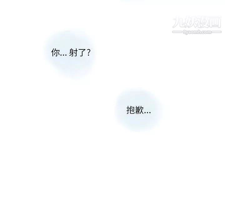 情事物語Original第19話