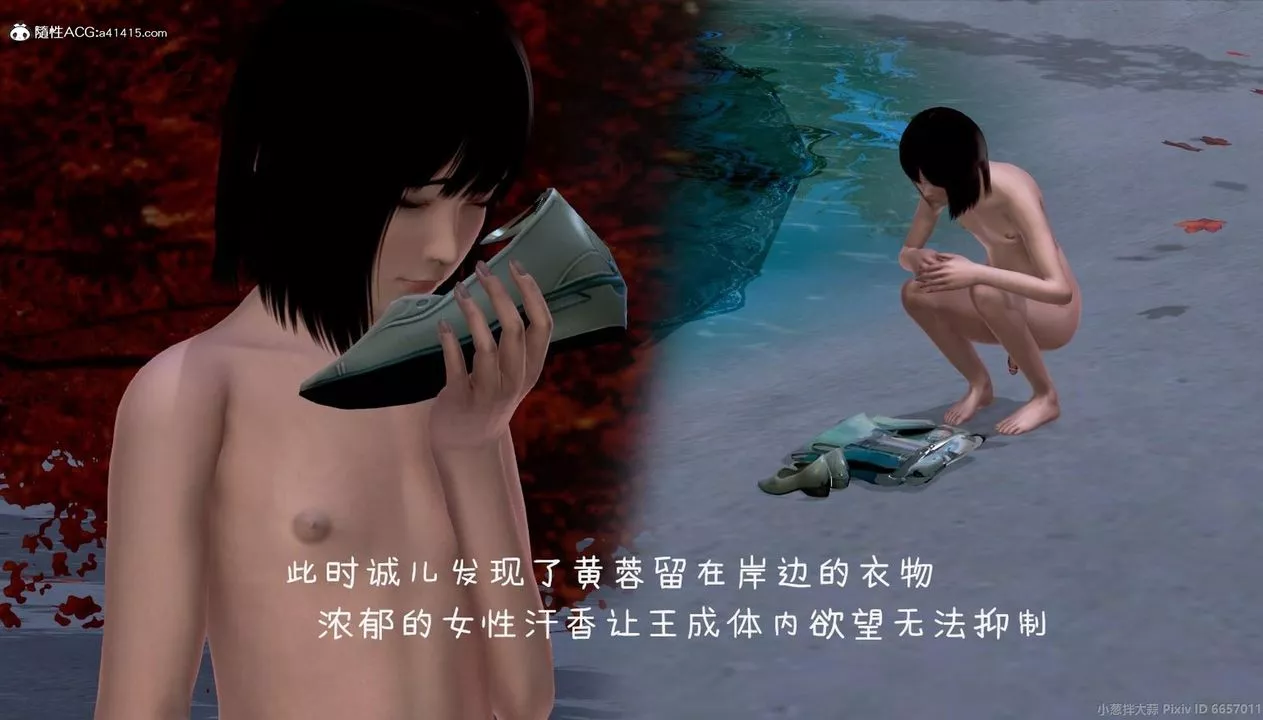 [3D]出軌的黃蓉第04話