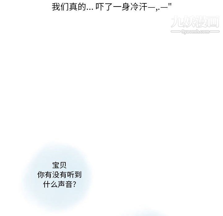 情事物语Original第19话
