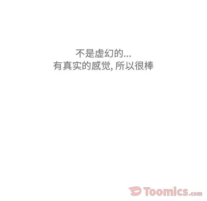 戀愛前奏曲：歸來第12話