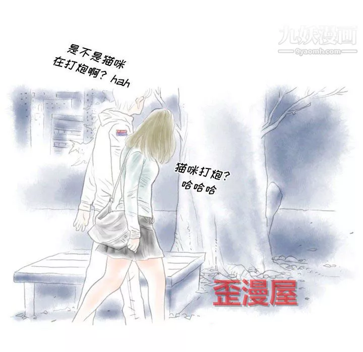 情事物語Original第19話