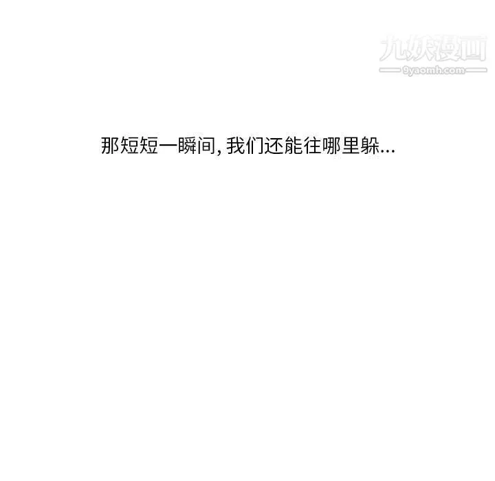 情事物語Original第19話