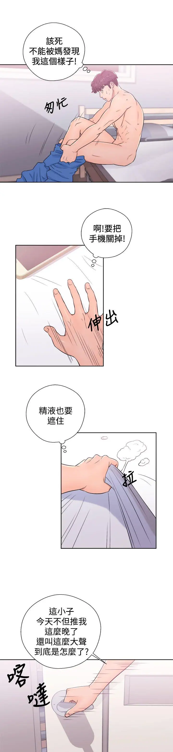 青春:逆龄小鲜肉第7话