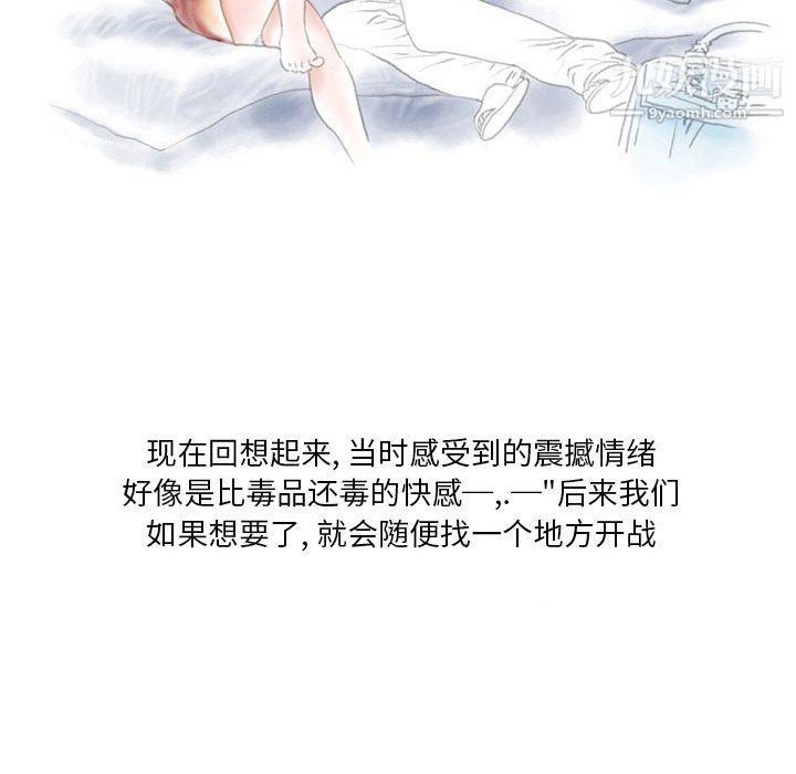 情事物语Original第19话
