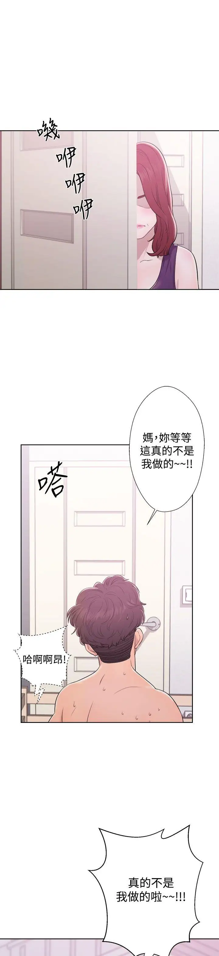 青春:逆龄小鲜肉第8话