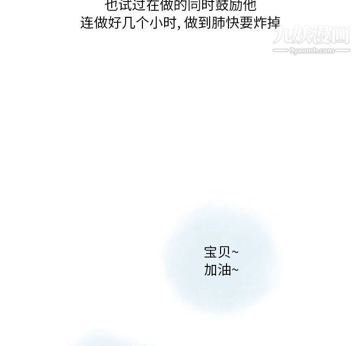 情事物语Original第19话