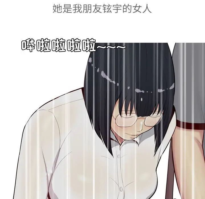 戀愛前奏曲：歸來第12話