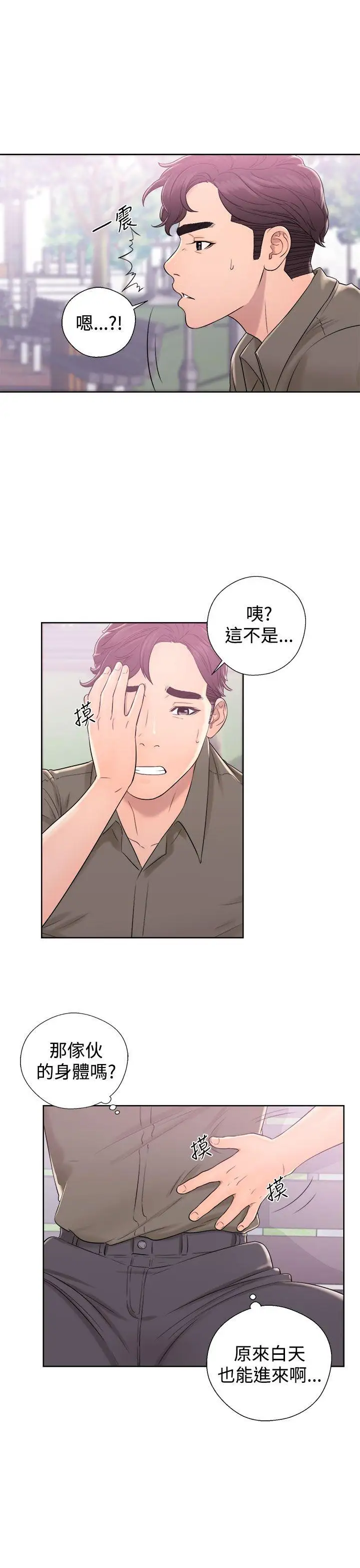 青春:逆龄小鲜肉第8话
