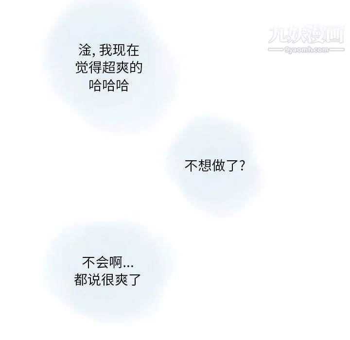 情事物語Original第19話