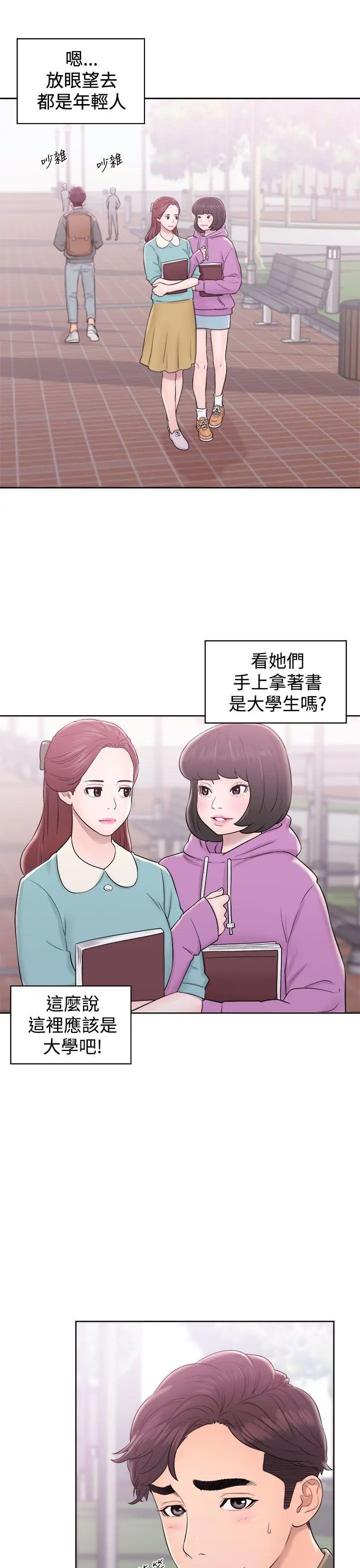 青春:逆龄小鲜肉第8话