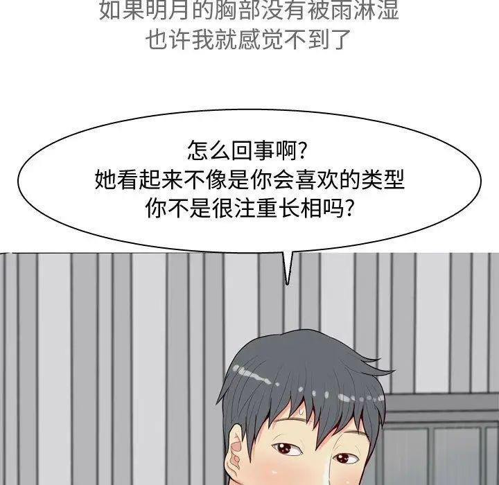 戀愛前奏曲：歸來第12話