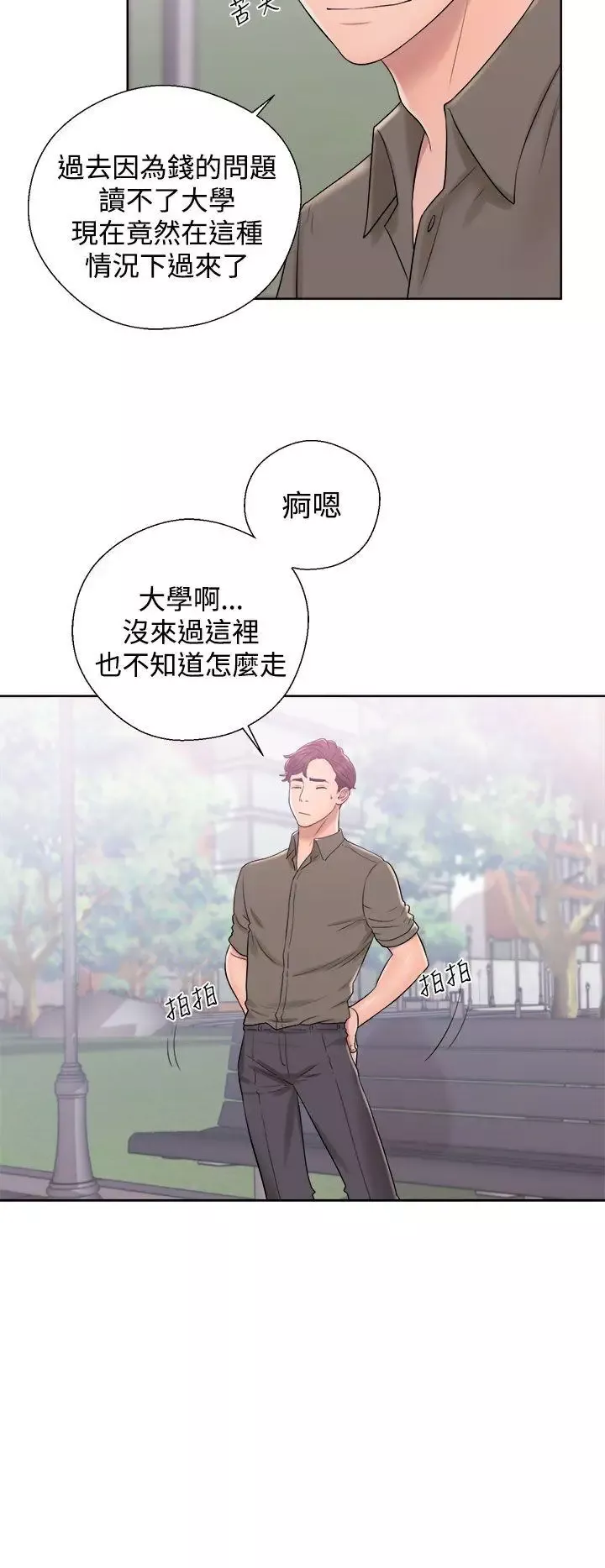 青春:逆齡小鮮肉第8话