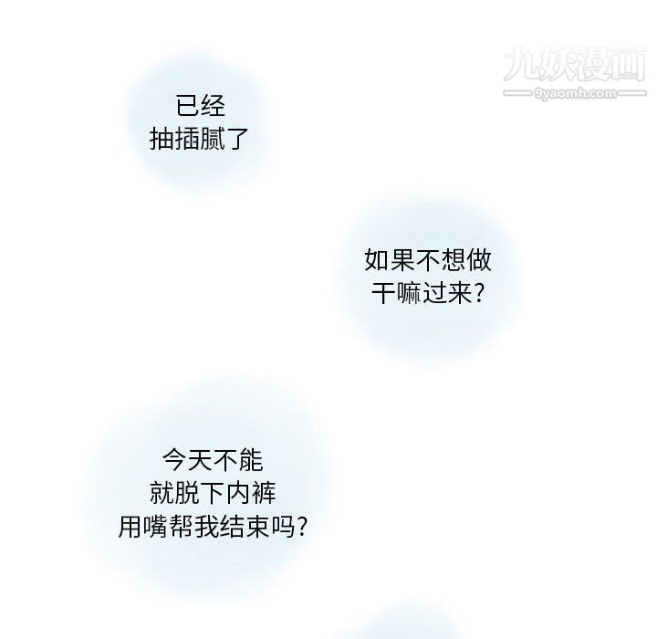 情事物语Original第19话