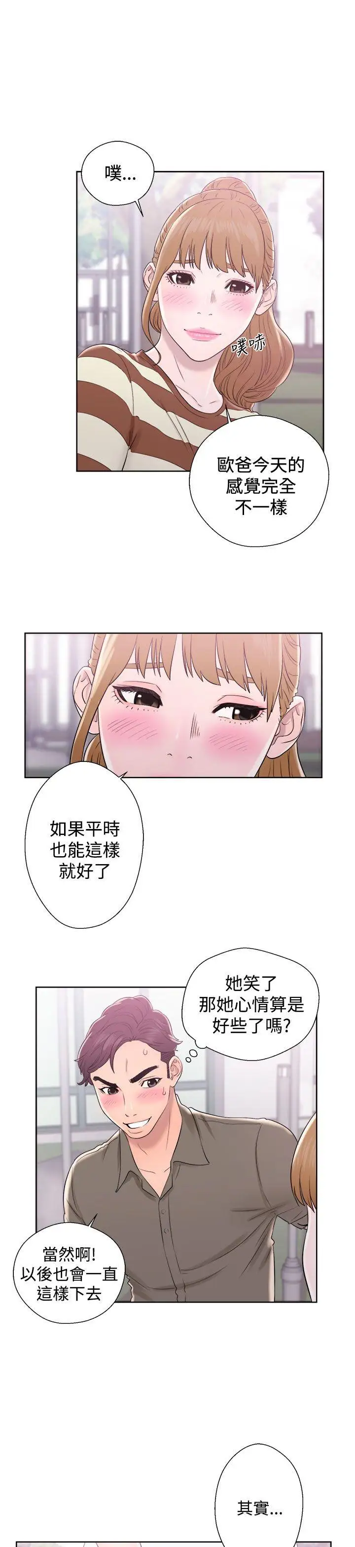 青春:逆齡小鮮肉第8话