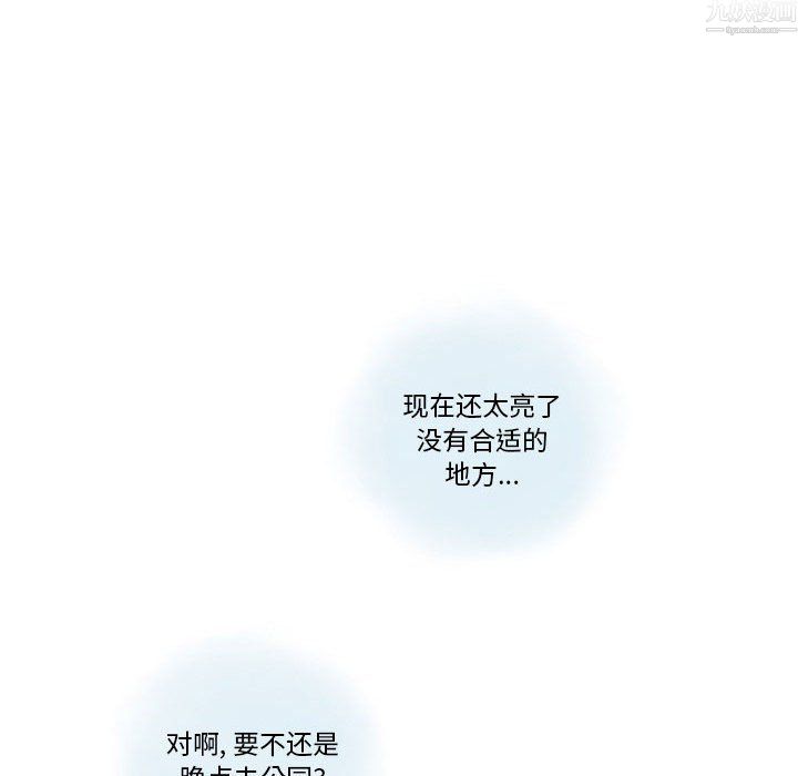 情事物語Original第20話