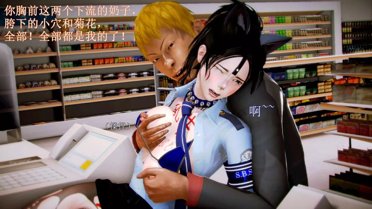 [3D]弱肉強食S1-S2番外篇X6琴美警官调教日志第七天扩写