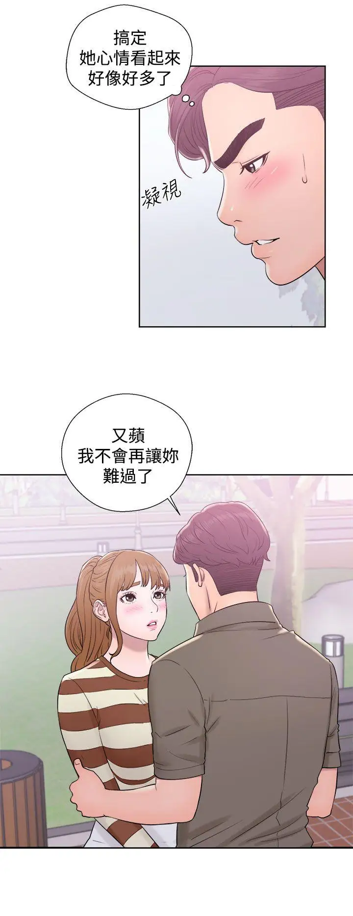 青春:逆齡小鮮肉第8话