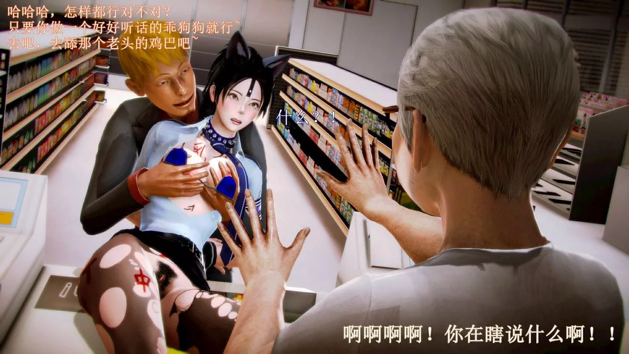 [3D]弱肉強食S1-S2番外篇X6琴美警官调教日志第七天扩写