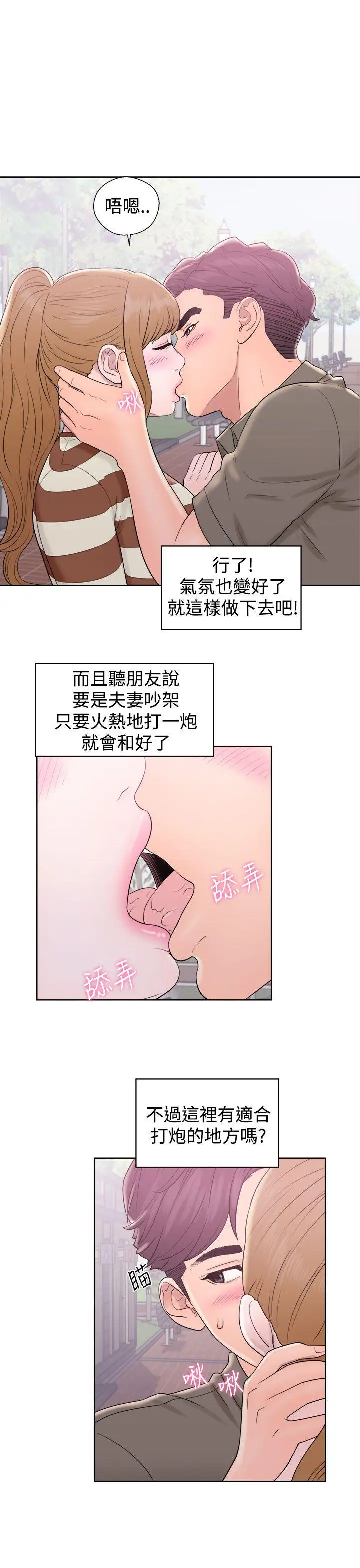 青春:逆龄小鲜肉第8话