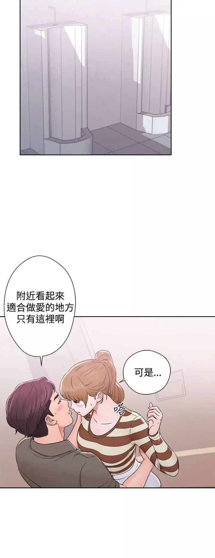 青春:逆齡小鮮肉第8话