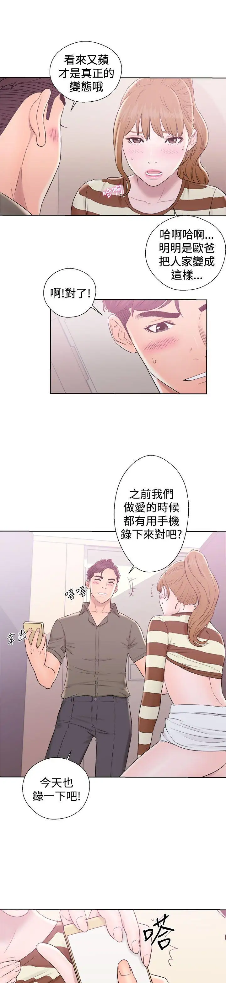 青春:逆齡小鮮肉第8话