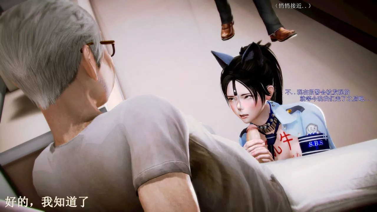 [3D]弱肉強食S1-S2番外篇X6琴美警官调教日志第七天扩写