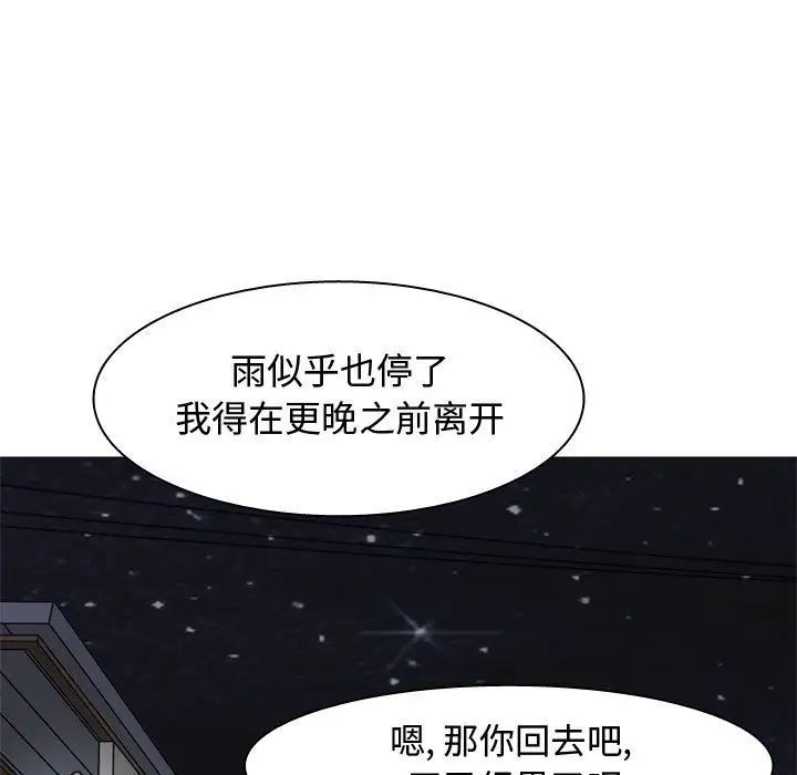 恋爱前奏曲：归来第13话