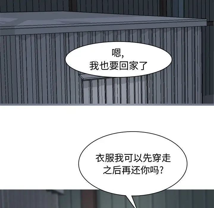 恋爱前奏曲：归来第13话
